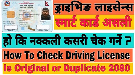 smart card drivers licenses|driving license smart card check.